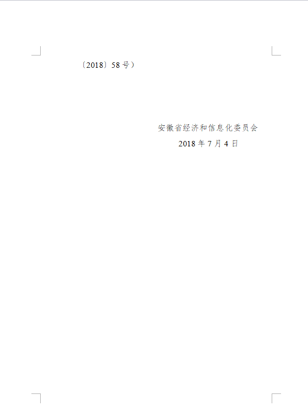 中国国际进口博览会安徽交易团内容