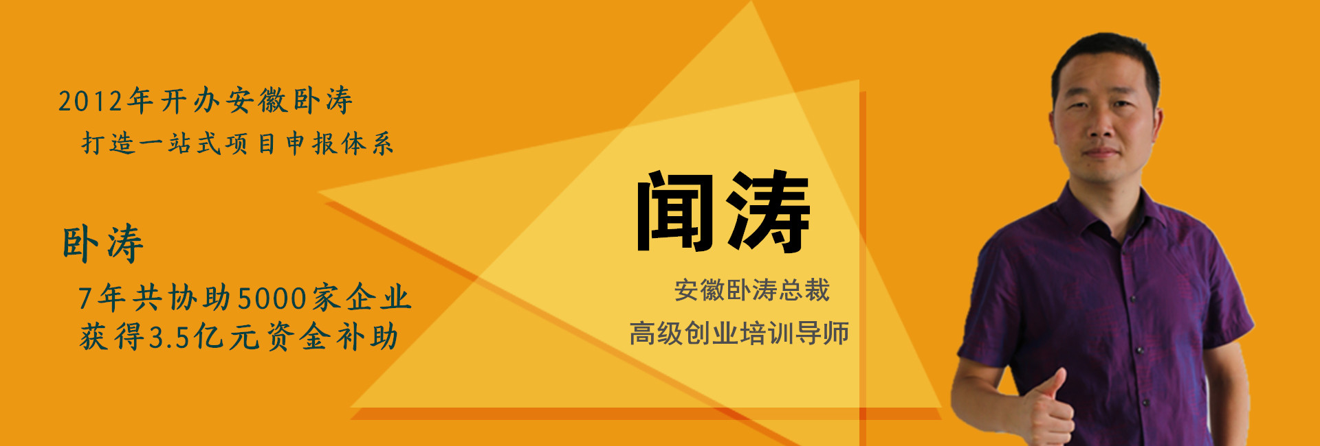 安徽项目申报培训会