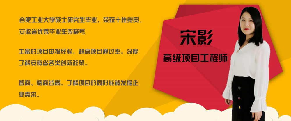安徽项目申报培训会