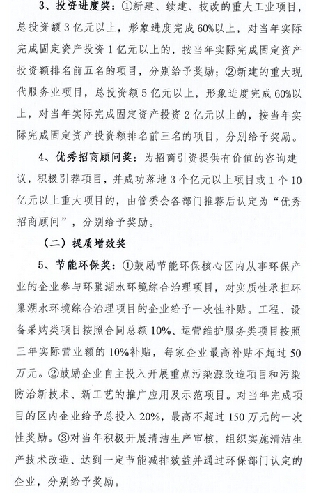 2019年企业表彰奖励项目