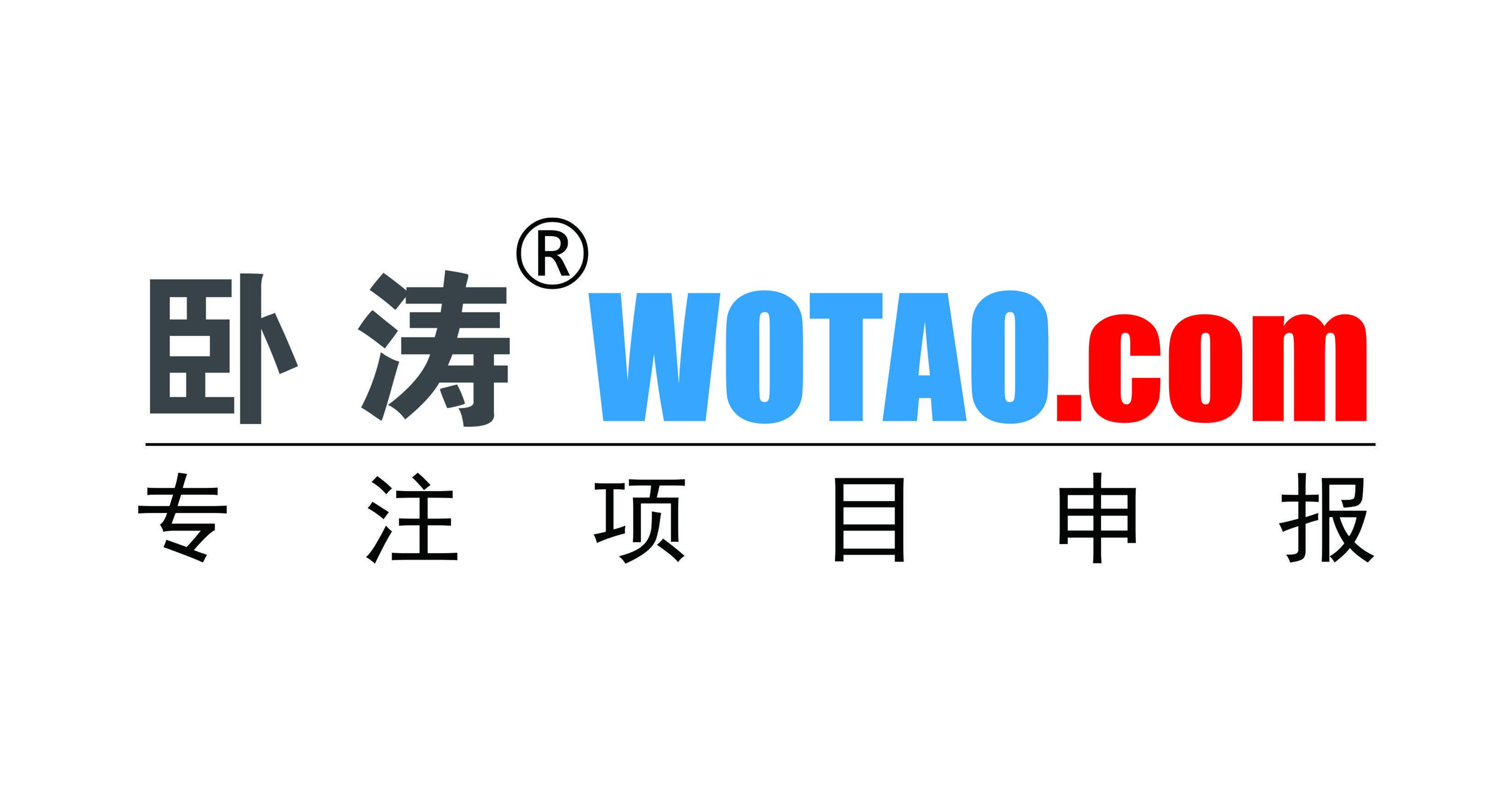 卧涛科技有限公司新Logo